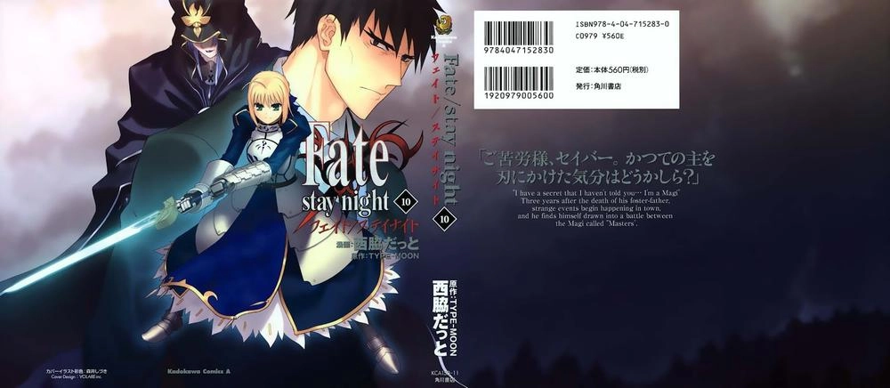Fate Stay Night Chapter 44 - 1
