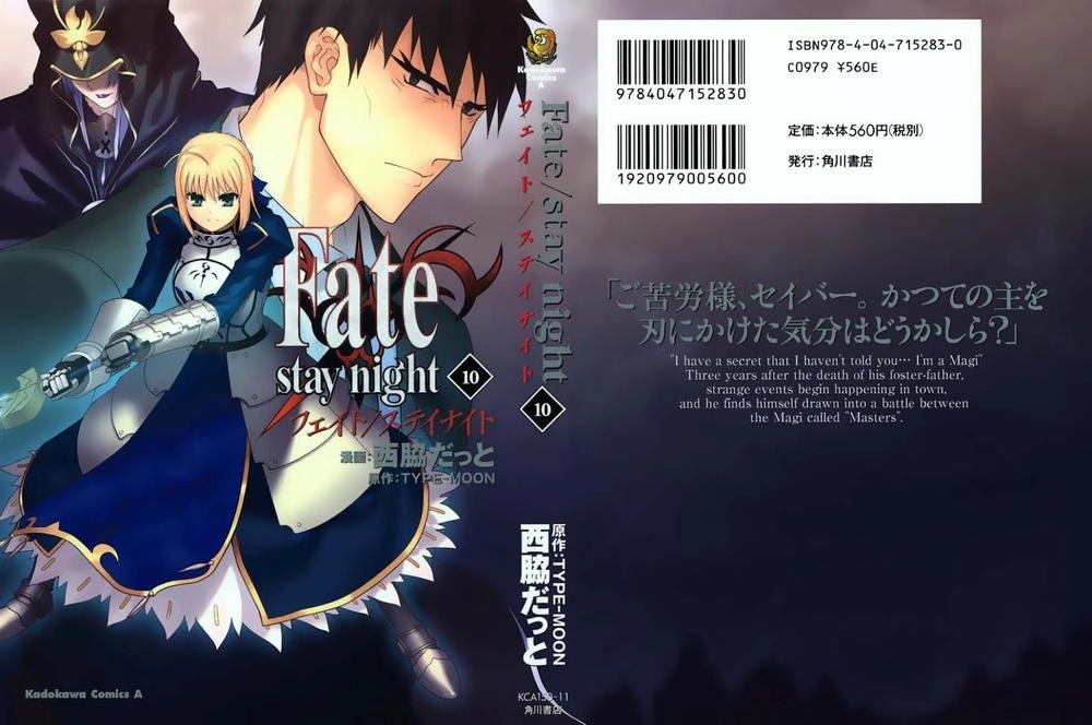 Fate Stay Night Chapter 44 - 2