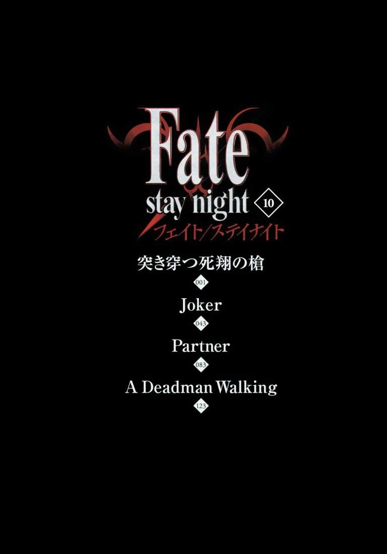 Fate Stay Night Chapter 44 - 5