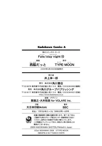 Fate Stay Night Chapter 47 - 43