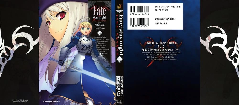 Fate Stay Night Chapter 48 - 1