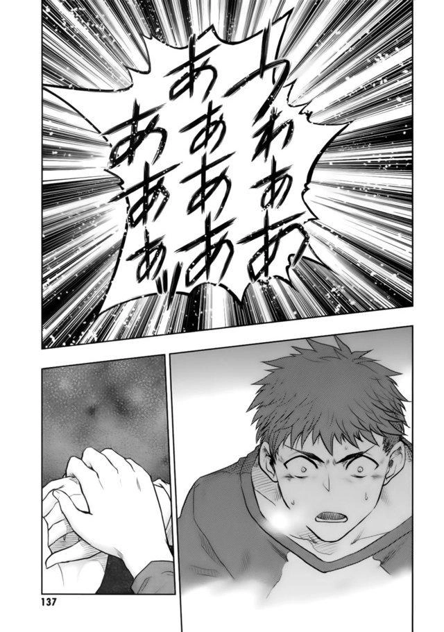Fate Stay Night Chapter 51 - 8