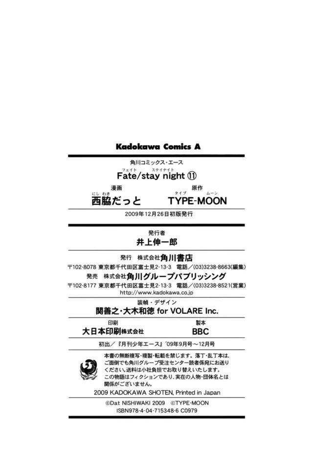 Fate Stay Night Chapter 51 - 51