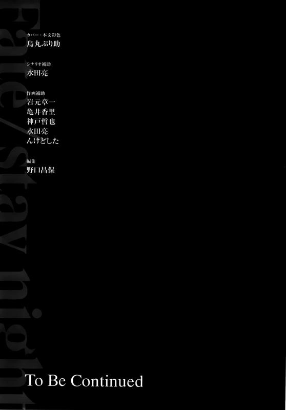 Fate Stay Night Chapter 55 - 40