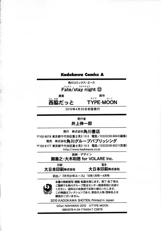 Fate Stay Night Chapter 55 - 41