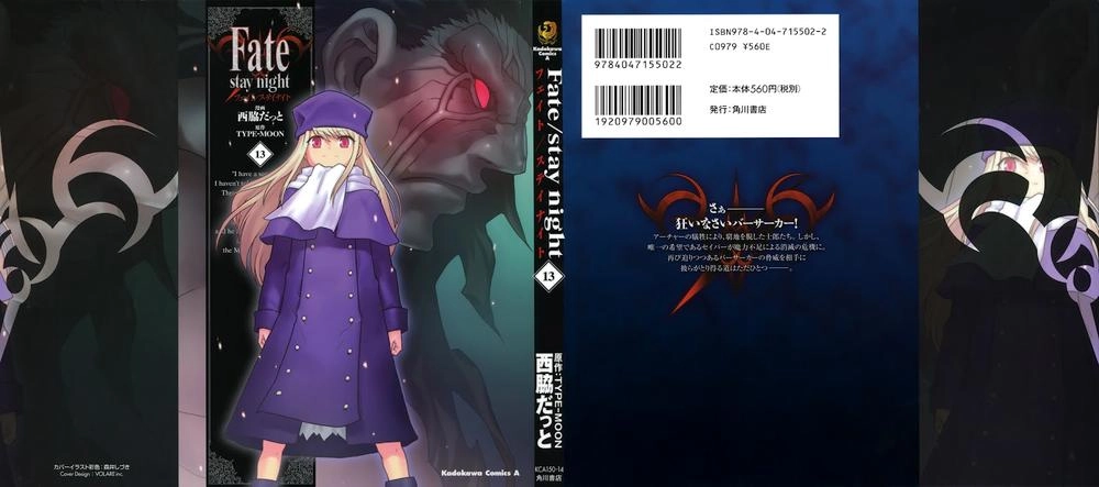 Fate Stay Night Chapter 56 - 1