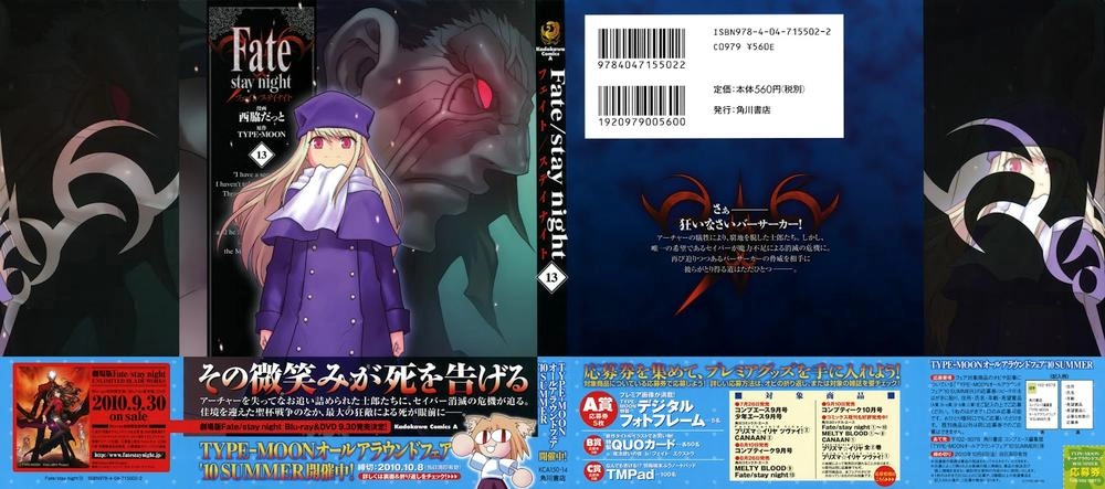 Fate Stay Night Chapter 56 - 2