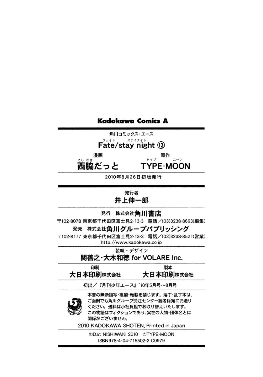 Fate Stay Night Chapter 59 - 39