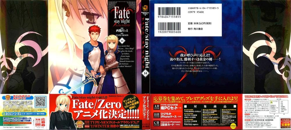 Fate Stay Night Chapter 60 - 1