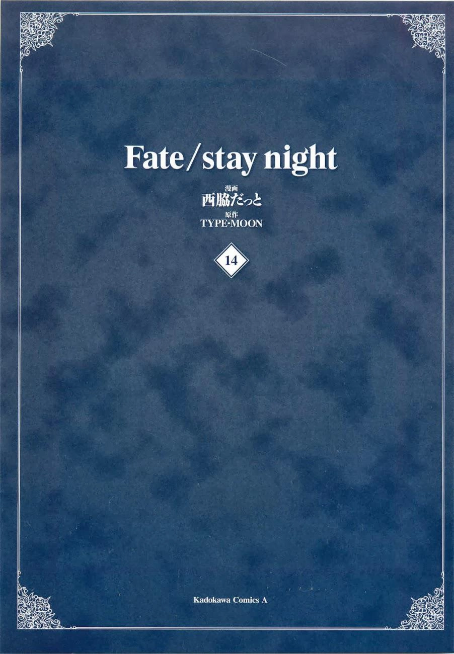 Fate Stay Night Chapter 60 - 4