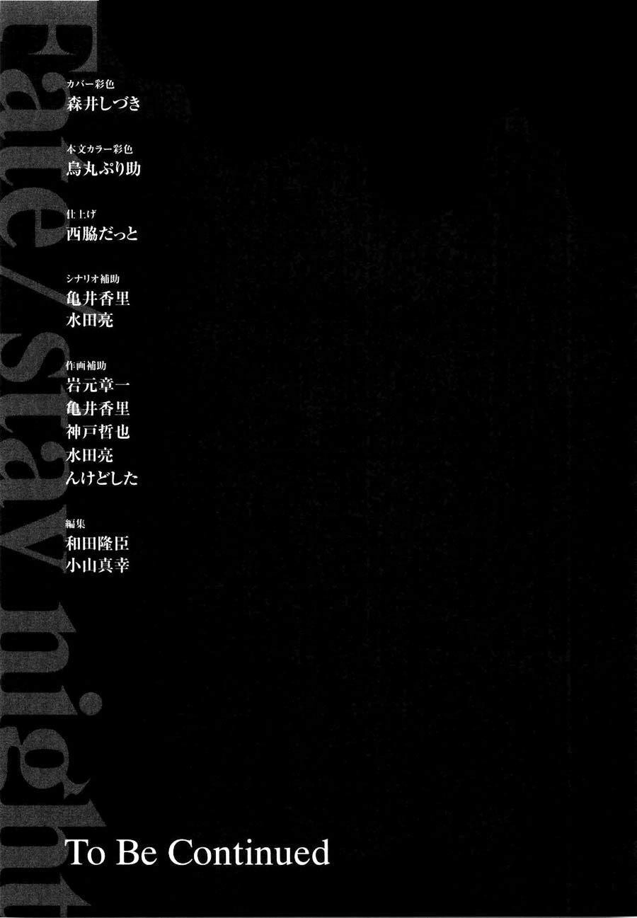 Fate Stay Night Chapter 63 - 44