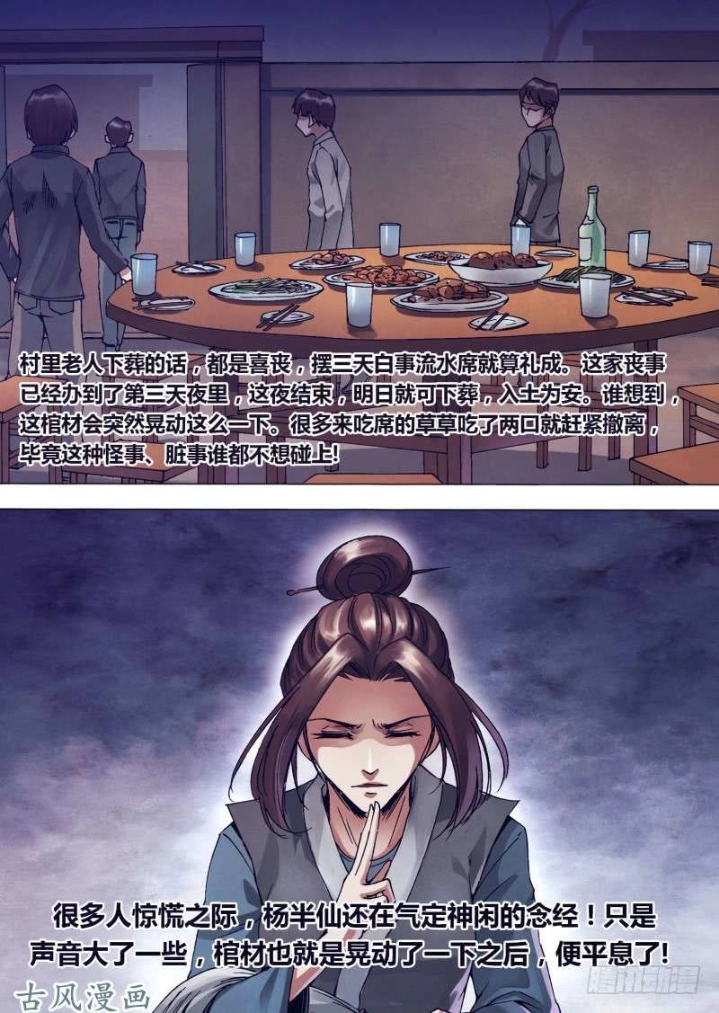 Địa Ngục Thần Y Chapter 143 - 10