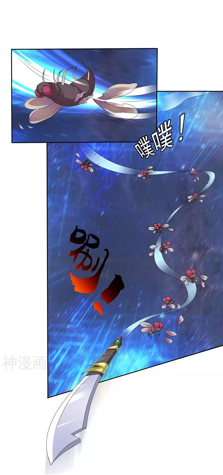 Tuyệt Thế Phi Đao Chapter 1 - 25