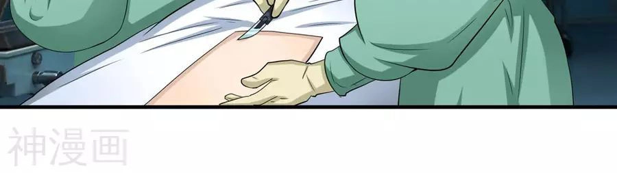 Tuyệt Thế Phi Đao Chapter 26 - 11