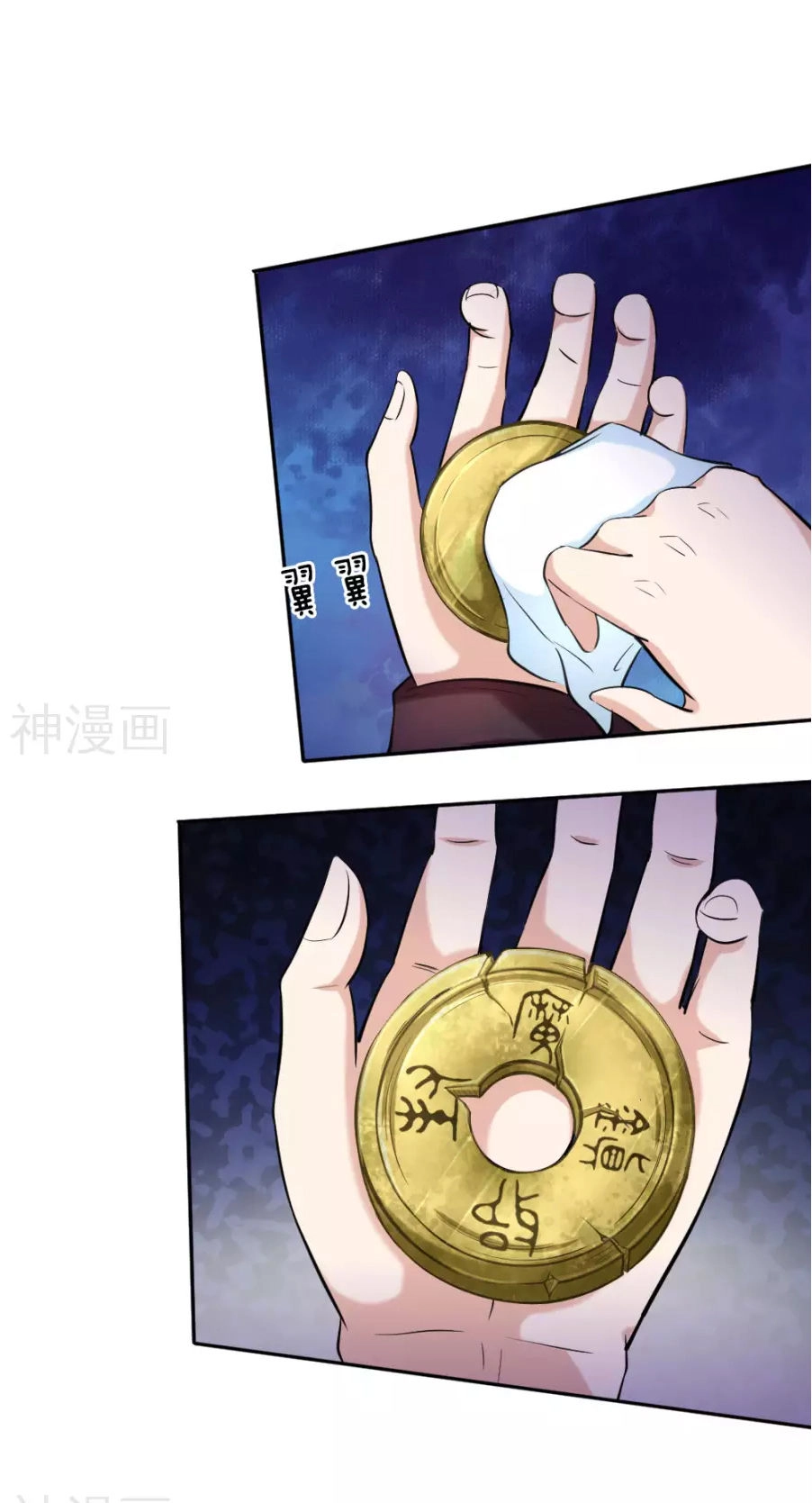 Tuyệt Thế Phi Đao Chapter 39 - 7