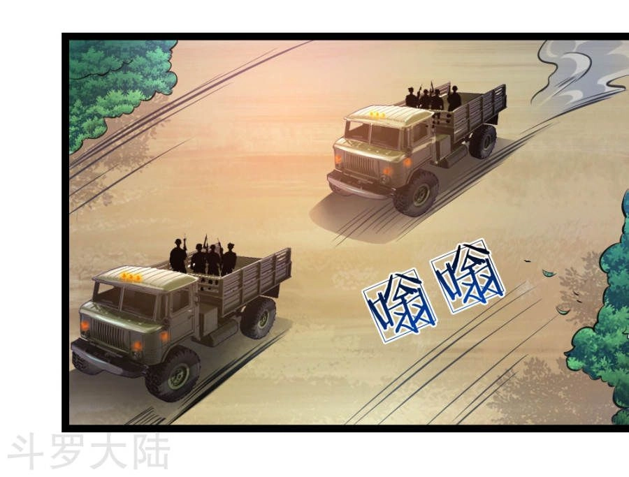 Tuyệt Thế Phi Đao Chapter 79 - 7