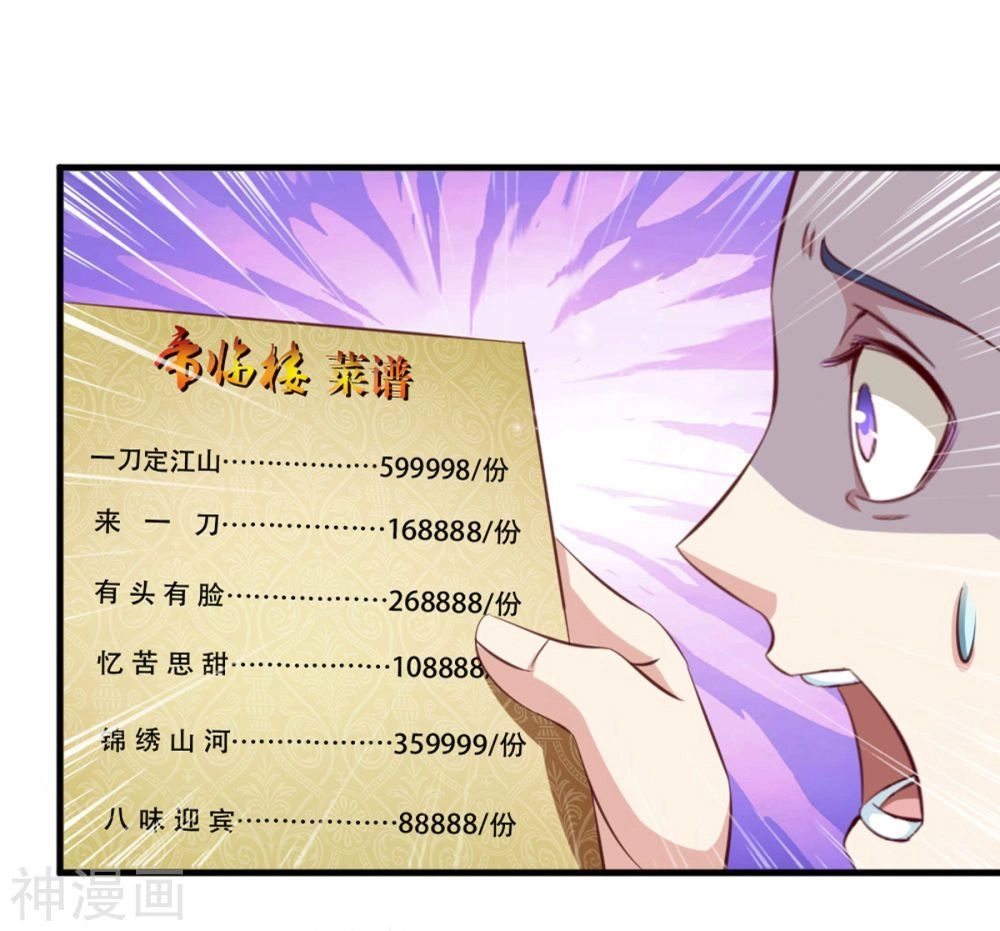 Tuyệt Thế Phi Đao Chapter 125 - 18