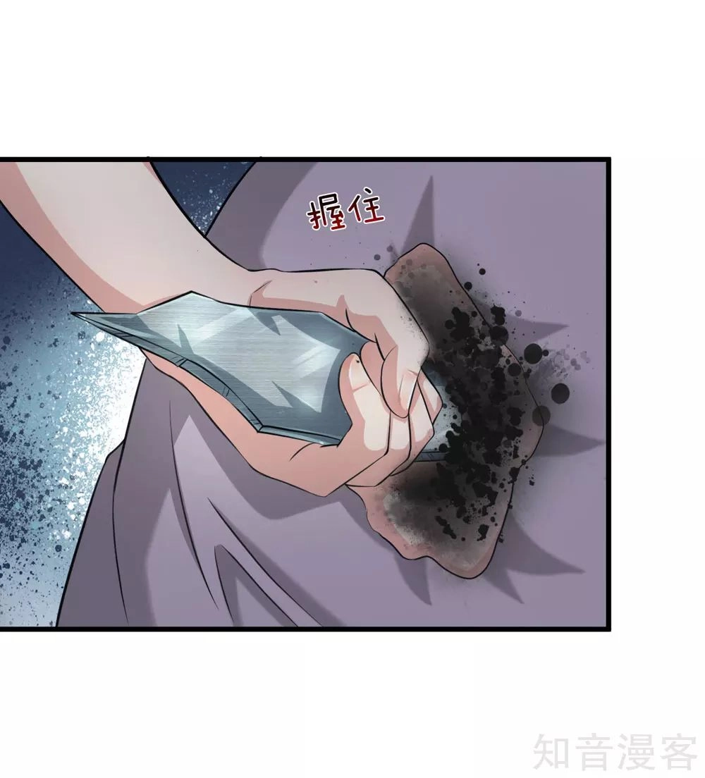 Tuyệt Thế Phi Đao Chapter 209 - 1