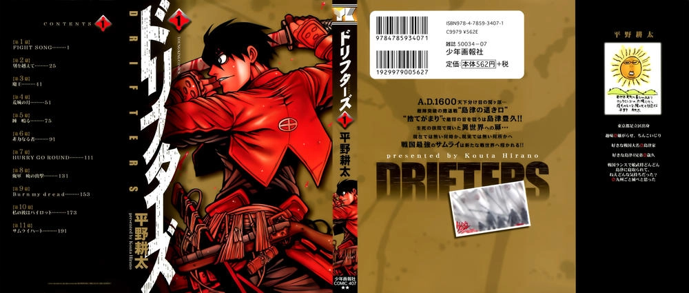 Drifters Chapter 1 - 2