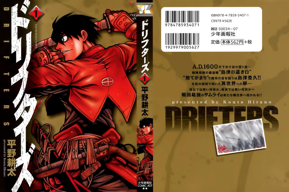 Drifters Chapter 1 - 3