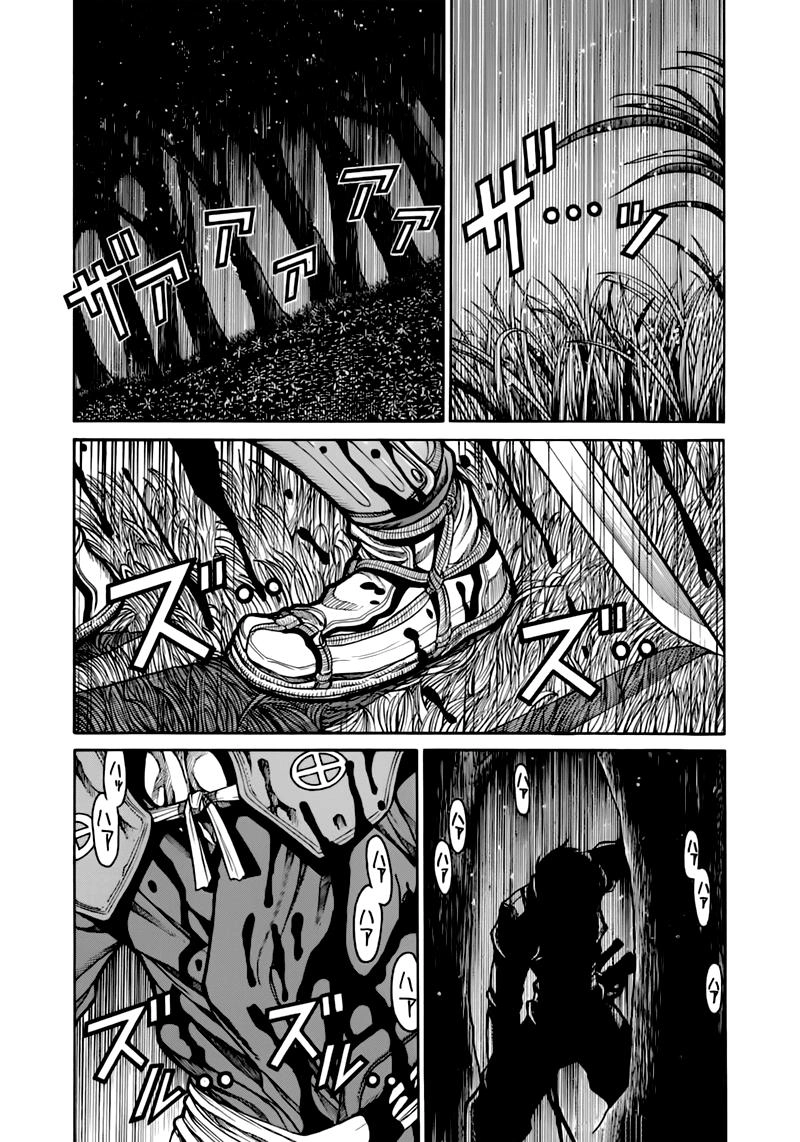 Drifters Chapter 1 - 23