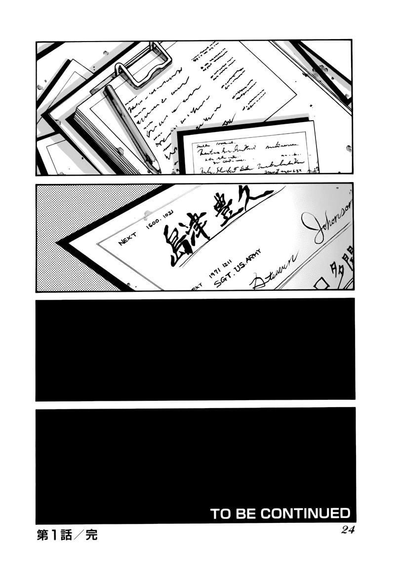 Drifters Chapter 1 - 27