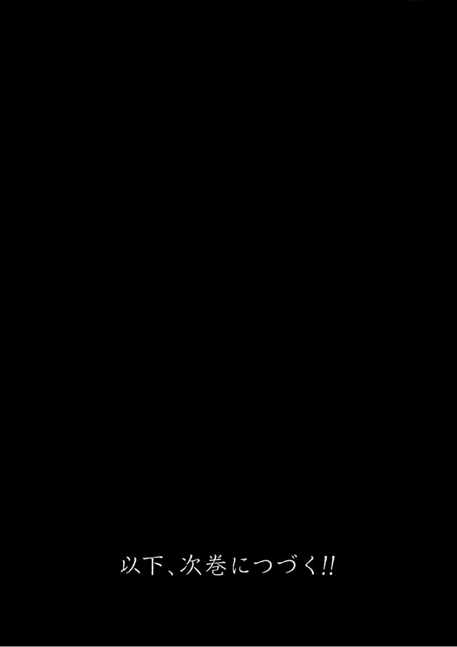 Drifters Chapter 11 - 18