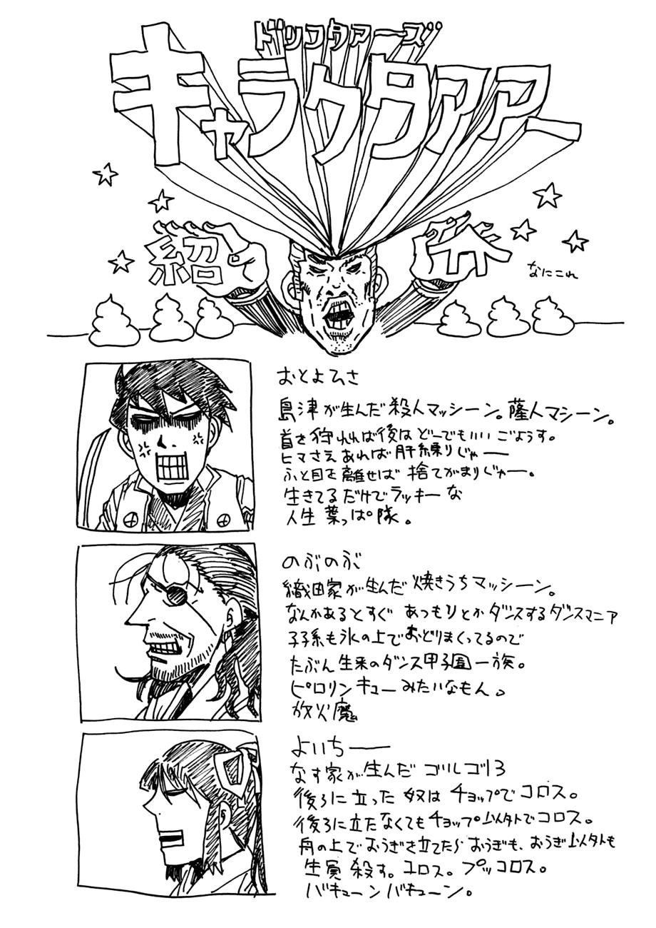 Drifters Chapter 11 - 20