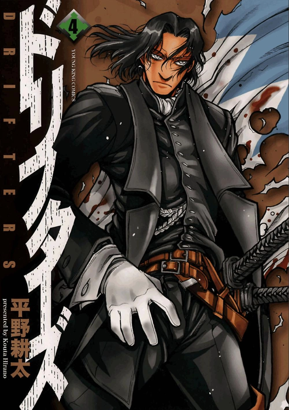 Drifters Chapter 36 - 1