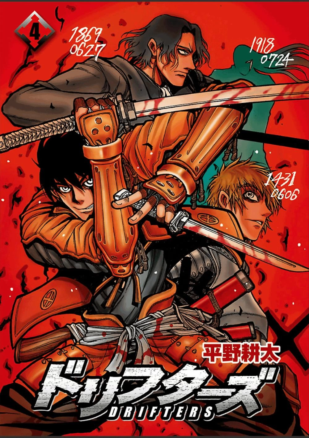 Drifters Chapter 36 - 2