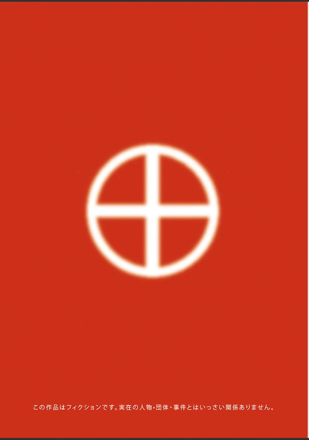 Drifters Chapter 36 - 3