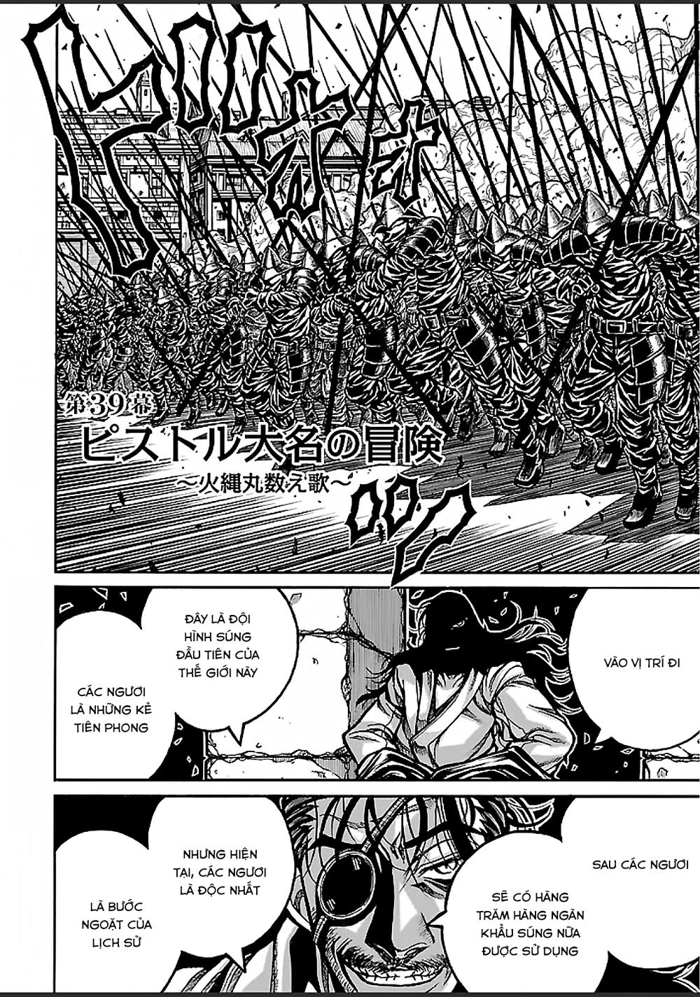 Drifters Chapter 39 - 2