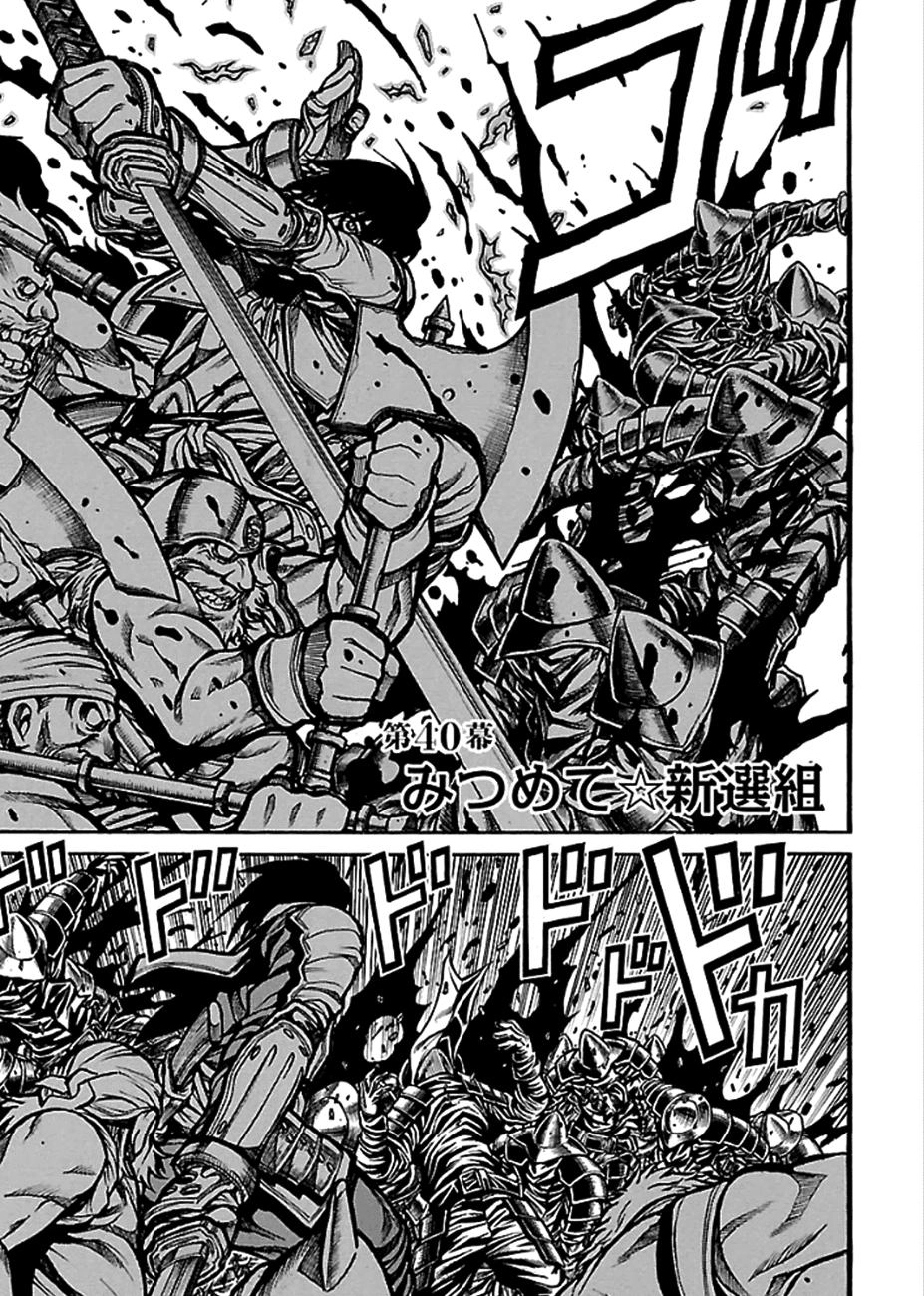 Drifters Chapter 40 - 2