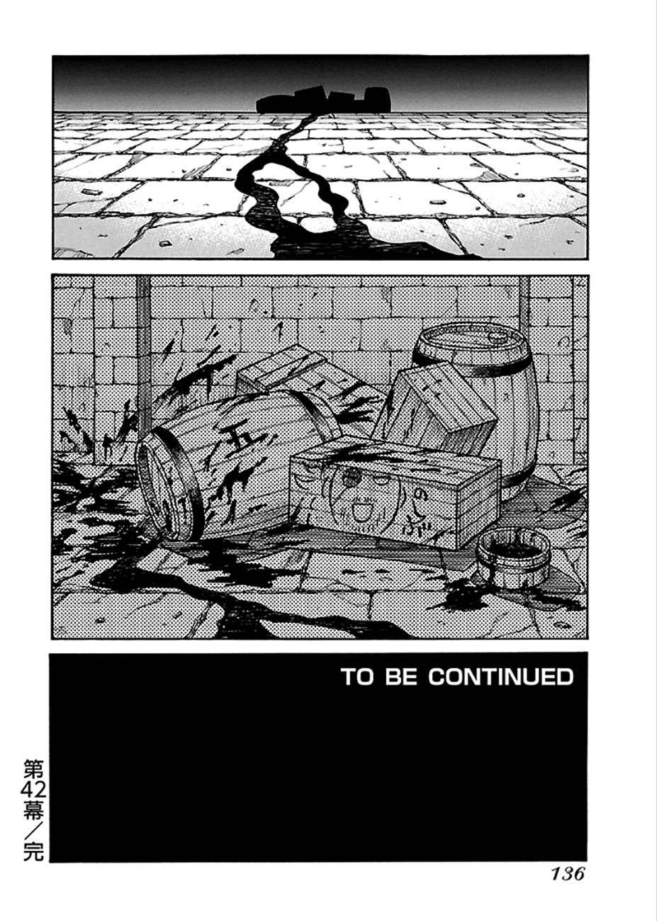 Drifters Chapter 42 - 19