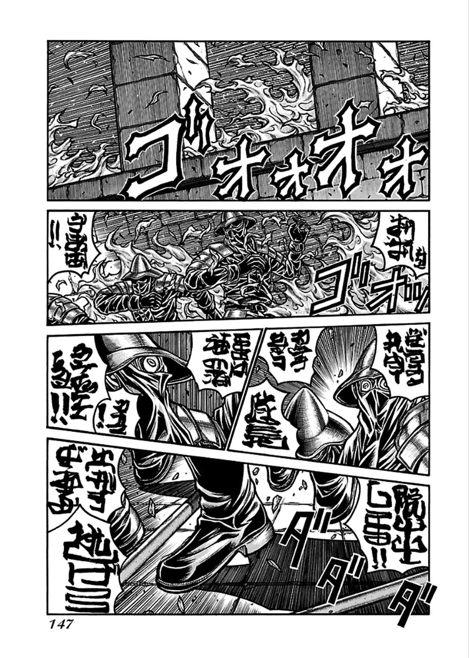 Drifters Chapter 43 - 12
