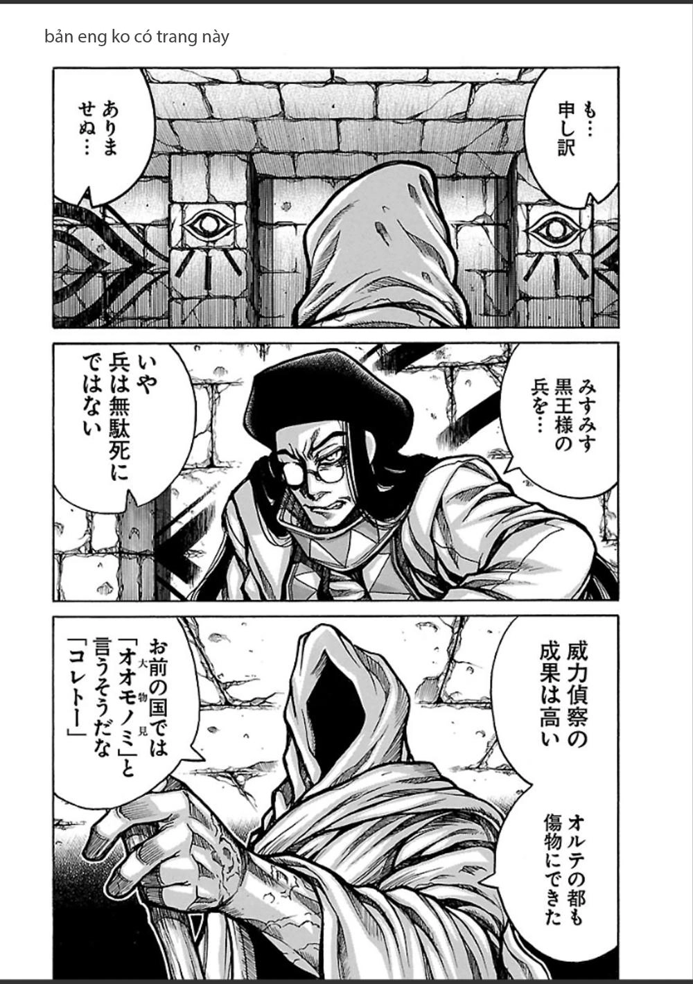Drifters Chapter 45 - 11
