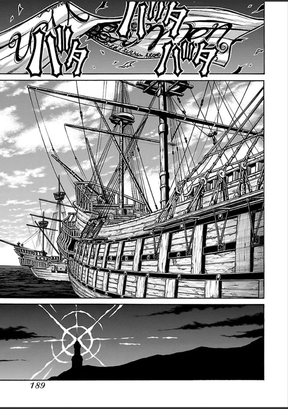 Drifters Chapter 45 - 20