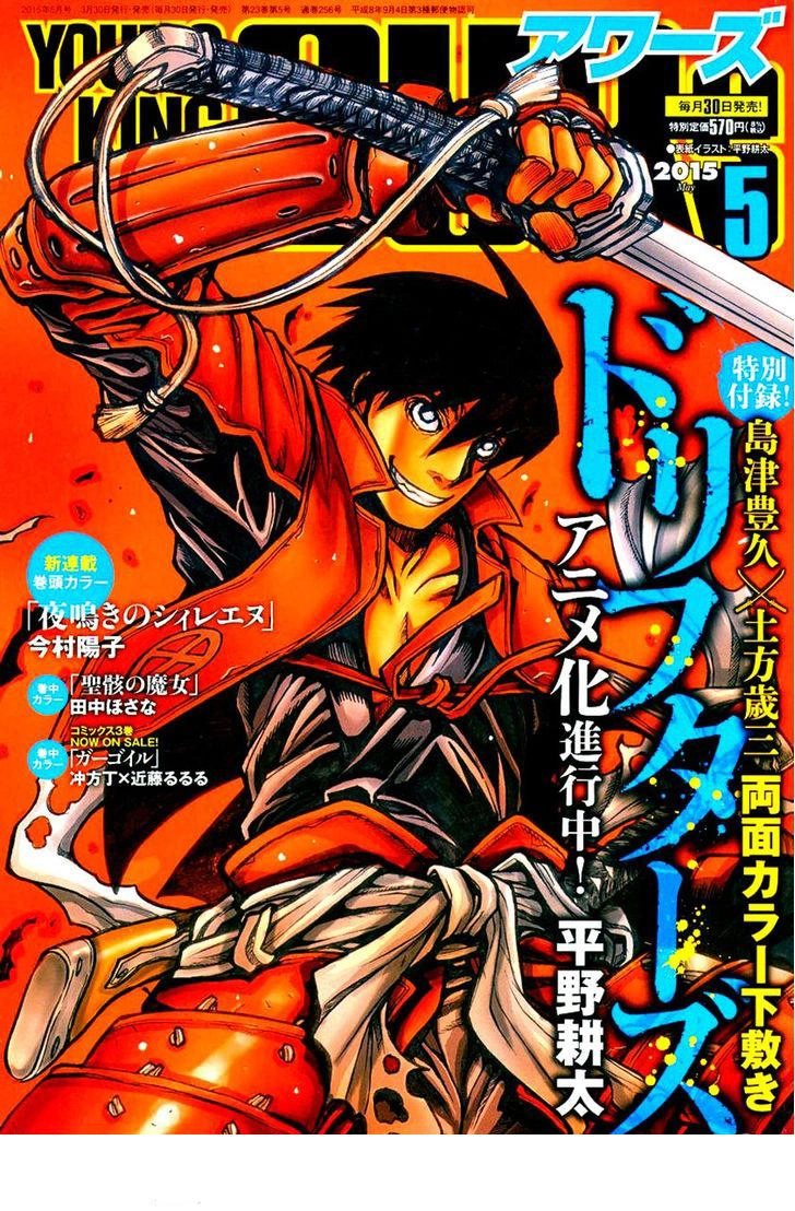 Drifters Chapter 50 - 3