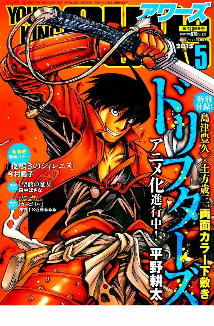 Drifters Chapter 51 - 3
