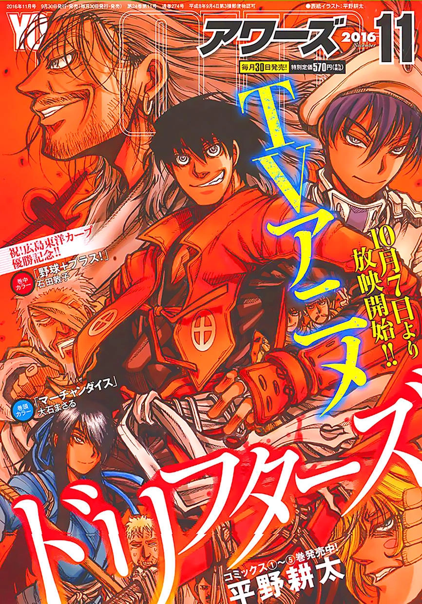 Drifters Chapter 62 - 5