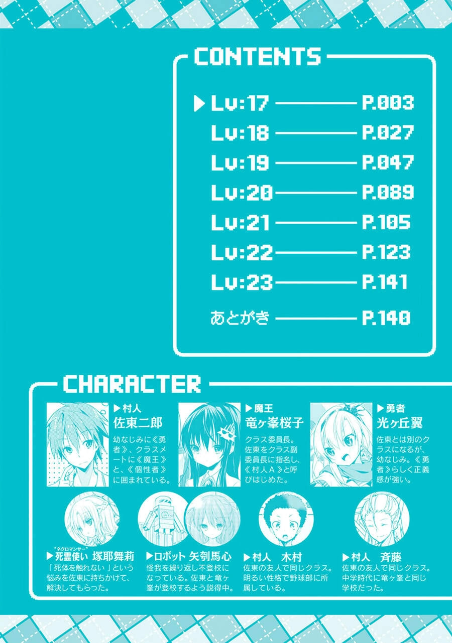 Maou Na Ano Ko To Murabito A Chapter 17 - 7