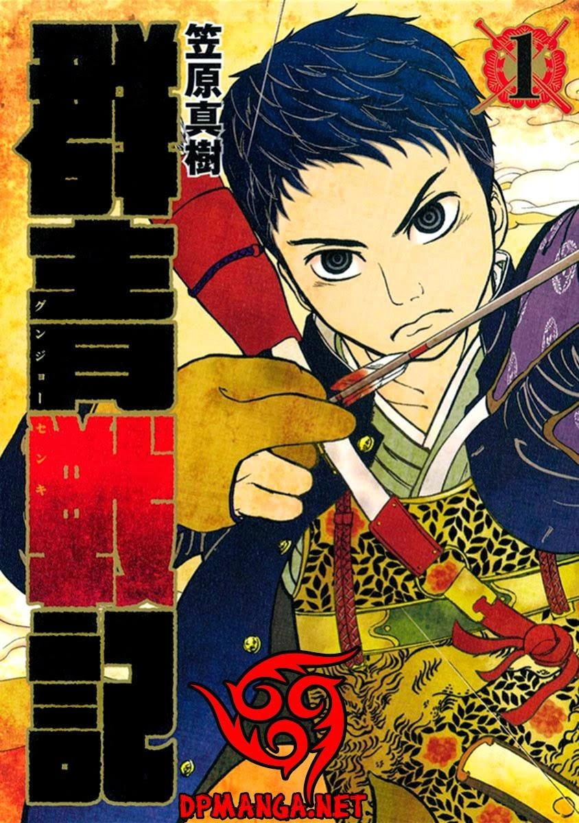 Gunjou Senki Chapter 1 - 1