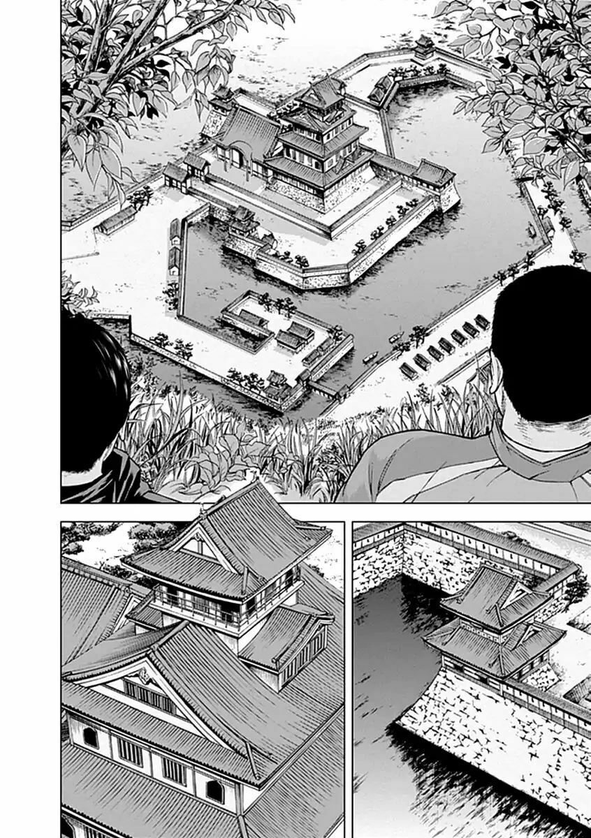 Gunjou Senki Chapter 22 - 7