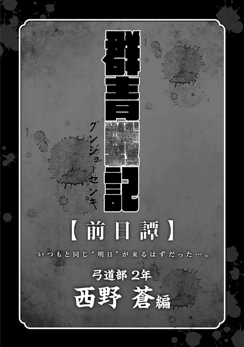 Gunjou Senki Chapter 28 - 19