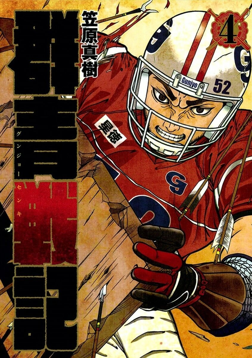 Gunjou Senki Chapter 29 - 1