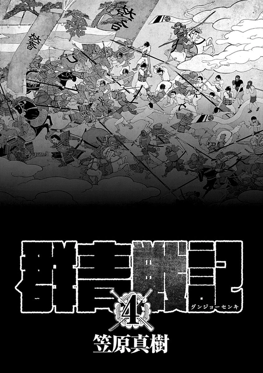 Gunjou Senki Chapter 29 - 2