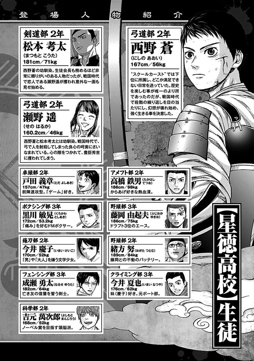 Gunjou Senki Chapter 29 - 3