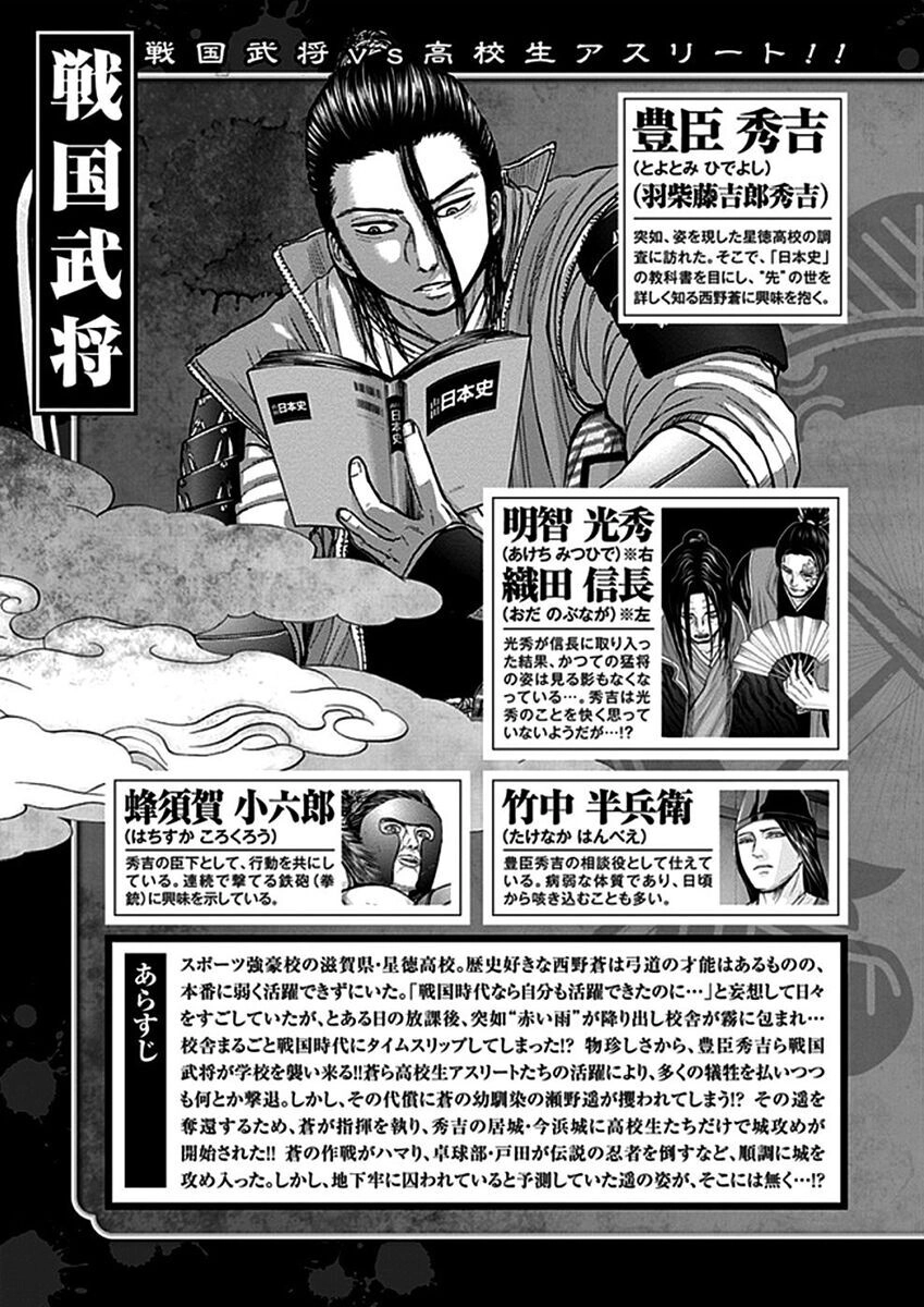 Gunjou Senki Chapter 29 - 4