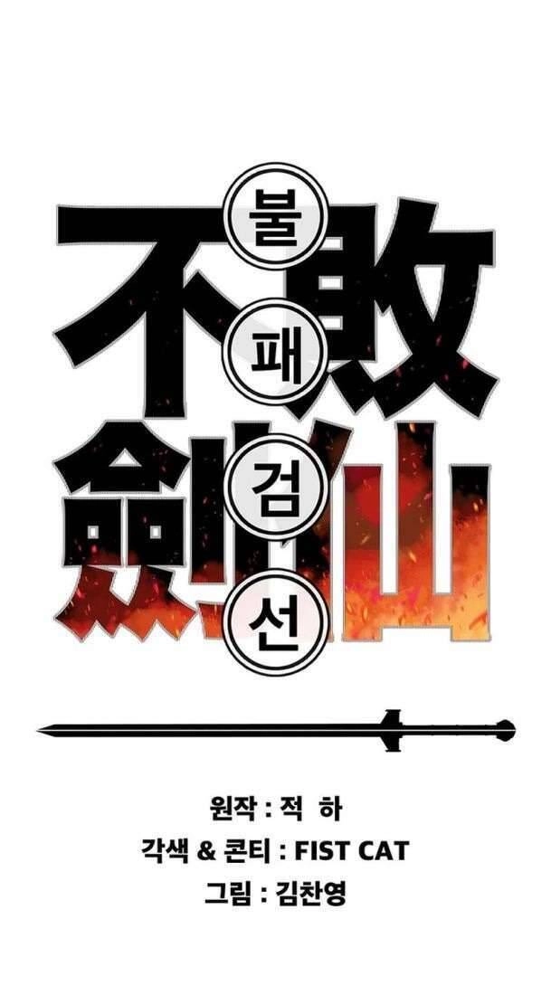 Tiên Kiếm Bất Bại Chapter 163 - 1