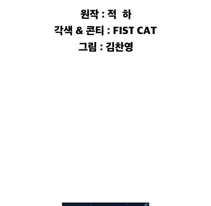 Tiên Kiếm Bất Bại Chapter 3 - 17